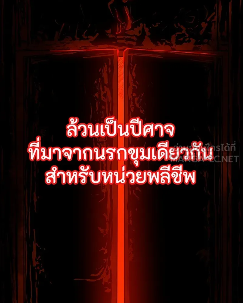 มือสังหารพันธุ์อมตะ ตอนที่ 17 รูปที่ 114
