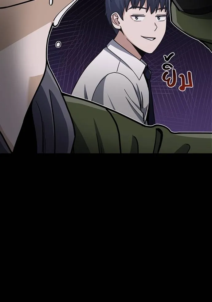 อัจฉริยะนอกคอก ตอนที่ 77 รูปที่ 19