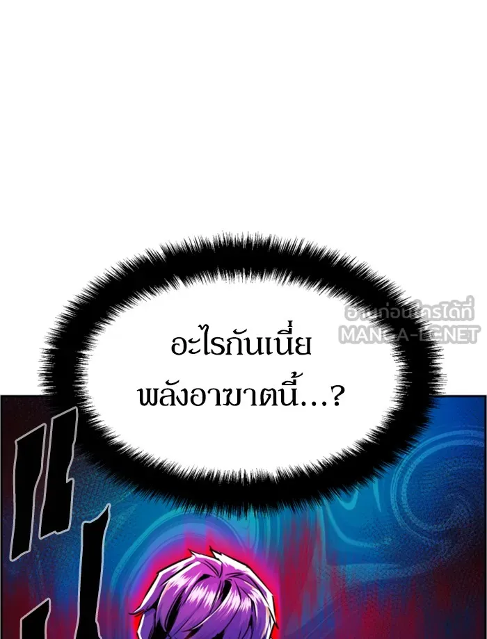 พี่ชายสายบอดี้การ์ด ตอนที่ 55 รูปที่ 6