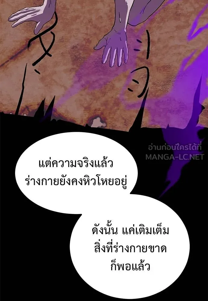 เรียกฉันว่าพระเจ้า ตอนที่ 69 รูปที่ 43