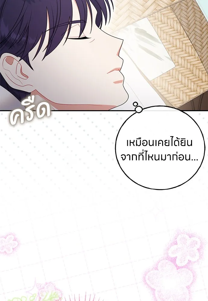 ครอบครัวผิดแผน ตอนที่ 54 รูปที่ 71