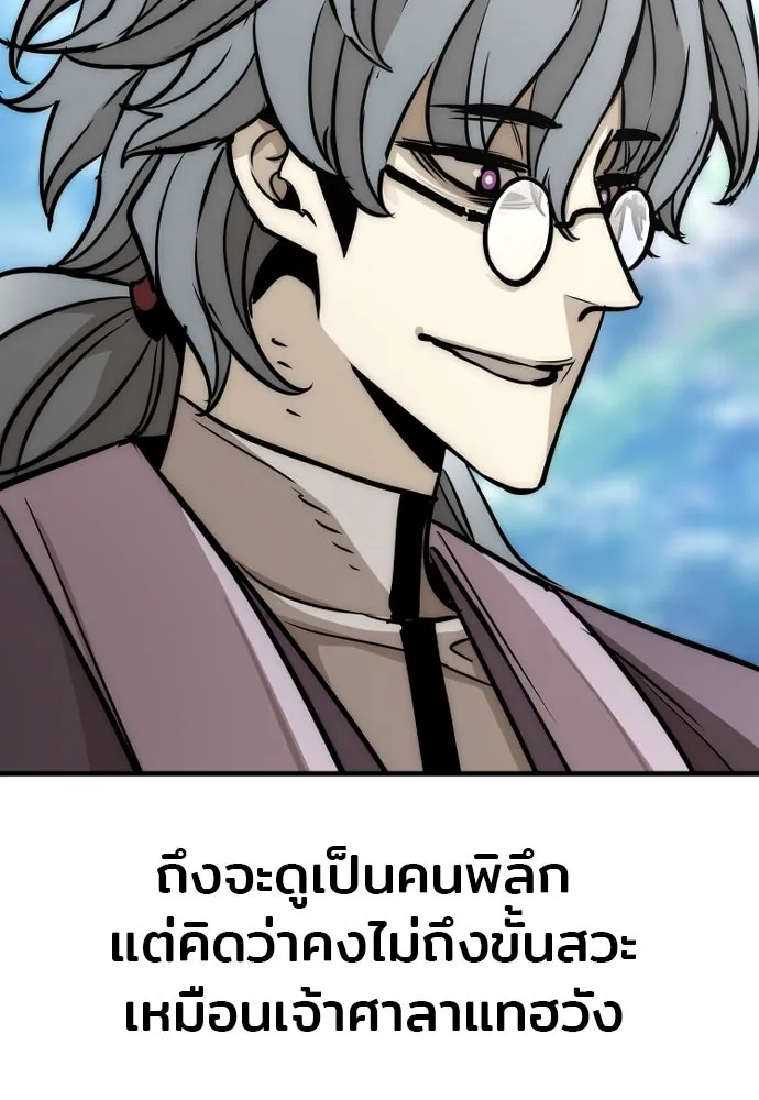 เส้นทางสู่เทพมาร ตอนที่ 33 รูปที่ 134