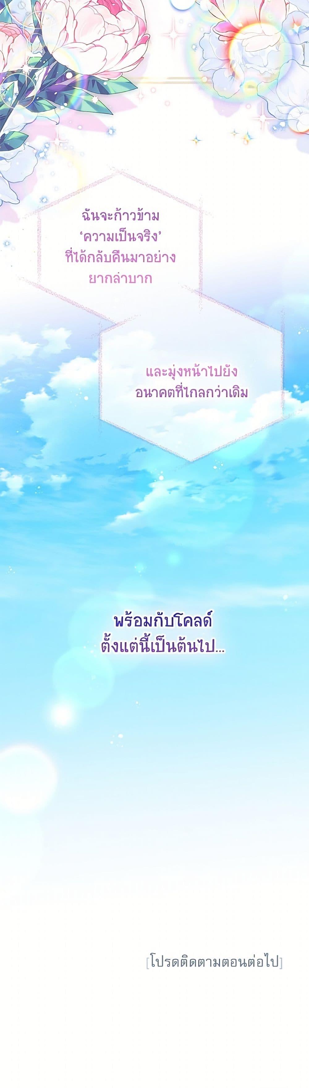 Manga-lc-com อ่านมังงะ อ่านการ์ตูน ออนไลน์ ฟรี The Soulless Duchess ตอนที่ 1 2 3 4 5 6 7 8 9 10 11 12 13 14 ฟรี ไม่มีโฆษณา Manga-lc - อ่าน มังงะ อ่าน การ์ตูน ออนไลน์ อ่านมังงะ ฟรี