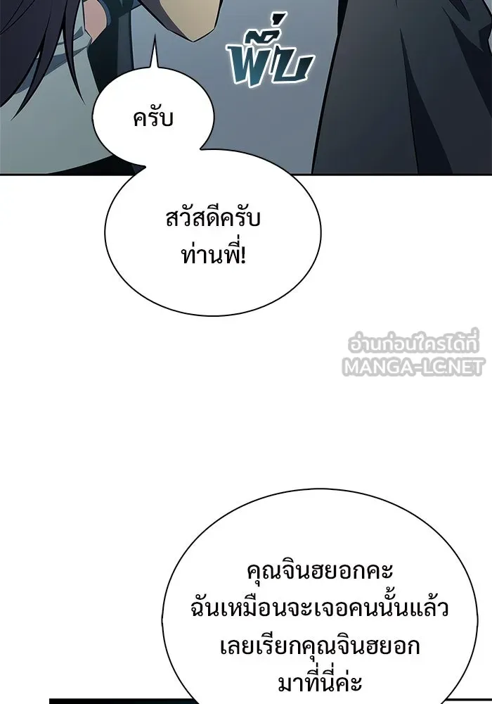 ผู้เล่นหน้าใหม่เลเวลแมกซ์ ตอนที่ 190 ชอนมา รูปที่ 63