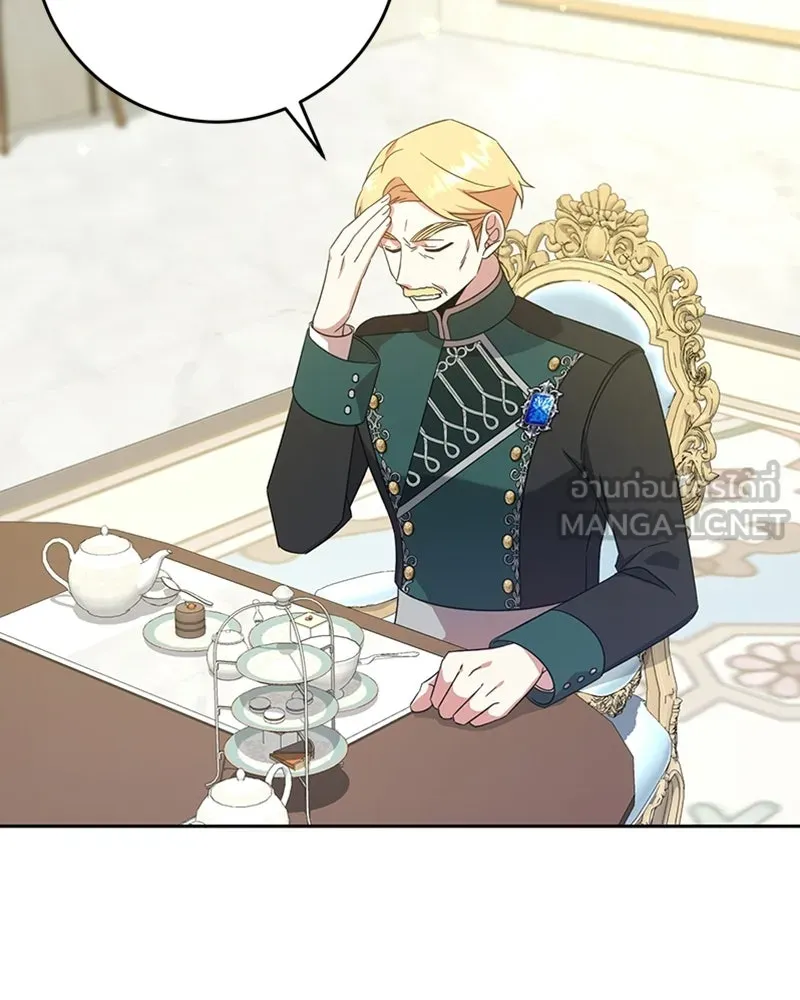 ภารกิจไล่ตามลุค บีเชล ตอนที่ 11 รูปที่ 51