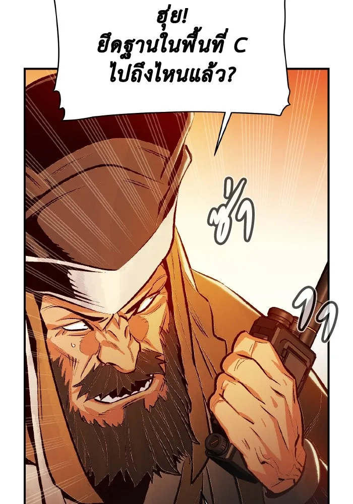 The Lone Necromancer ตอนที่ 86 รูปที่ 145