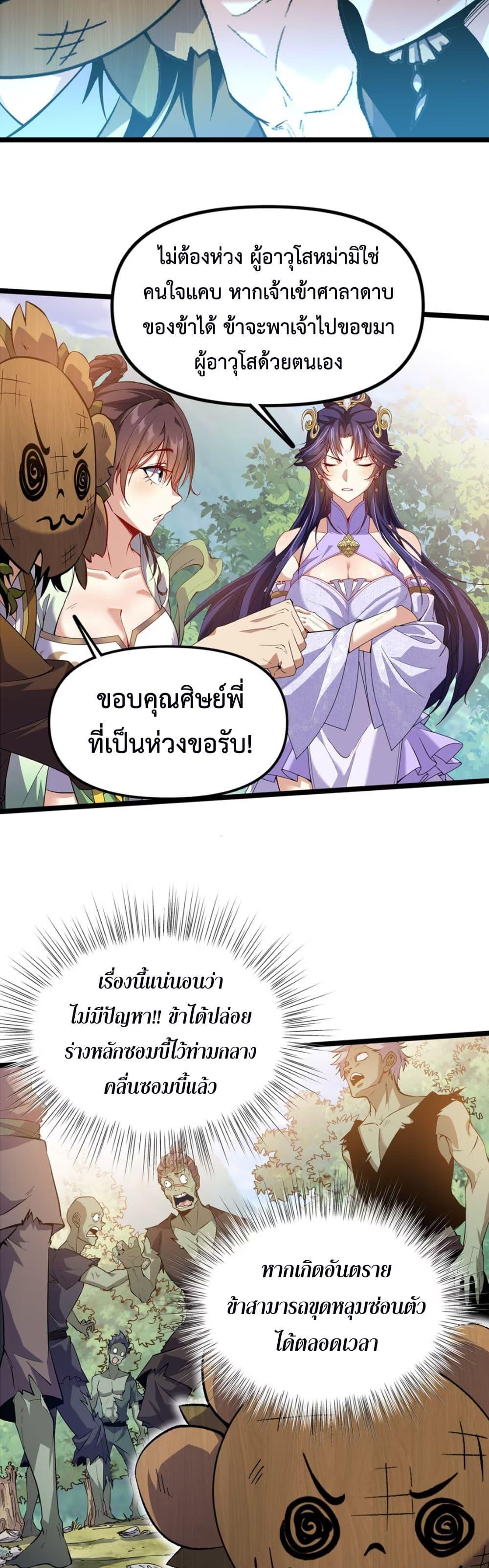 Manga-lc-com อ่านมังงะ อ่านการ์ตูน ออนไลน์ ฟรี Starting as a Small Zombie, I Cultivate to Immortality by Growing Plants ตอนที่ 1 2 3 4 5 6 7 8 9 10 11 12 13 14 ฟรี ไม่มีโฆษณา Manga-lc - อ่าน มังงะ อ่าน การ์ตูน ออนไลน์ อ่านมังงะ ฟรี