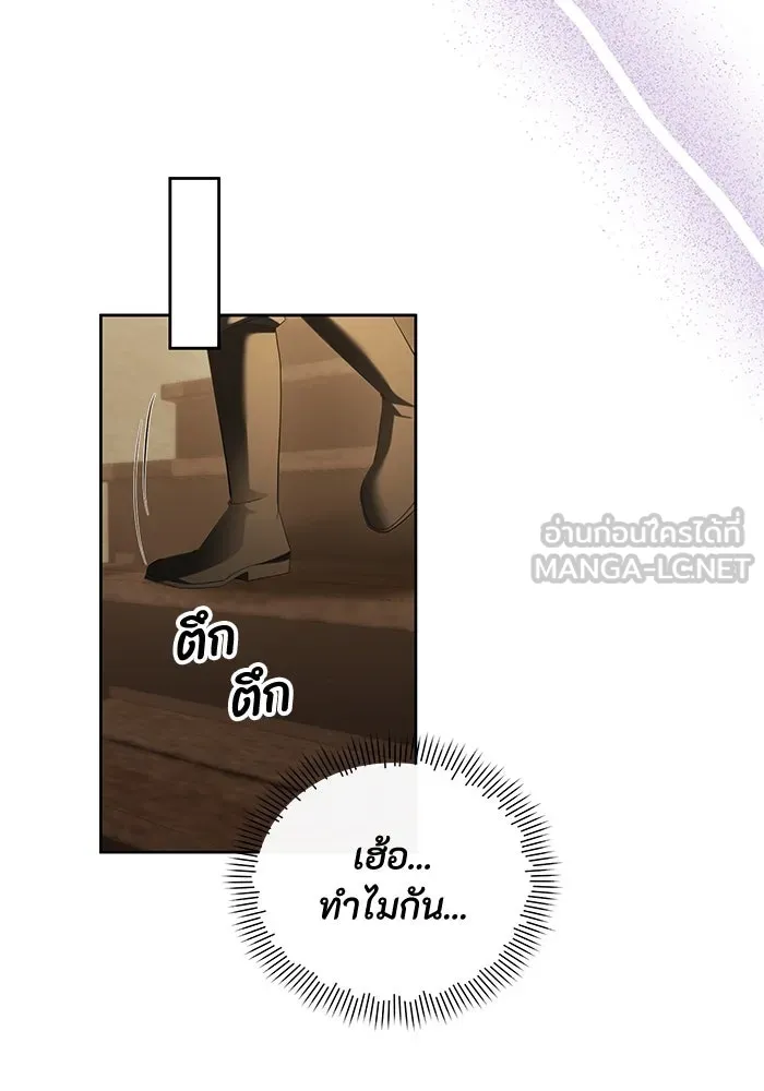 อยู่ดี ๆ ก็มีนางเอกนิยายเป็นเพื่อนบ้าน ตอนที่ 53 รูปที่ 36