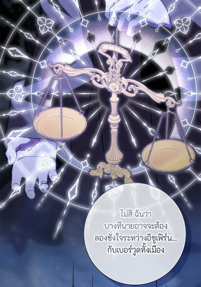 ขอวิธีส่งสามีลงนรก ตอนที่ 53 รูปที่ 82