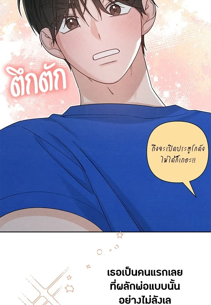 เป็นวัยรุ่นมันเหนื่อย ตอนที่ 93 รูปที่ 85