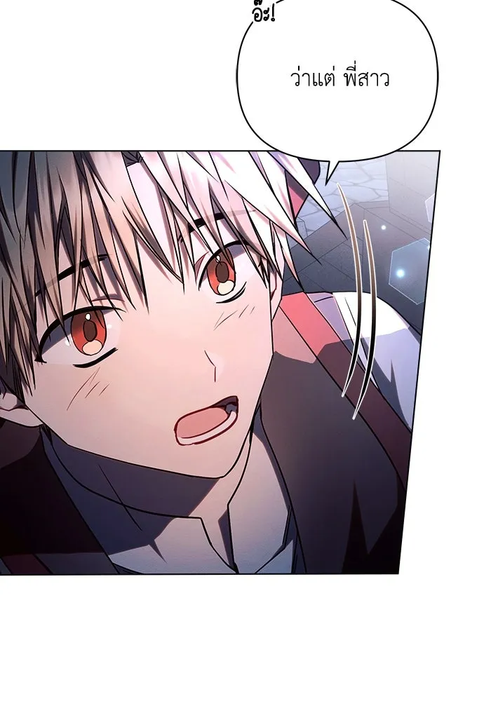 แอชสตาร์ต ตอนที่ 53 รูปที่ 107