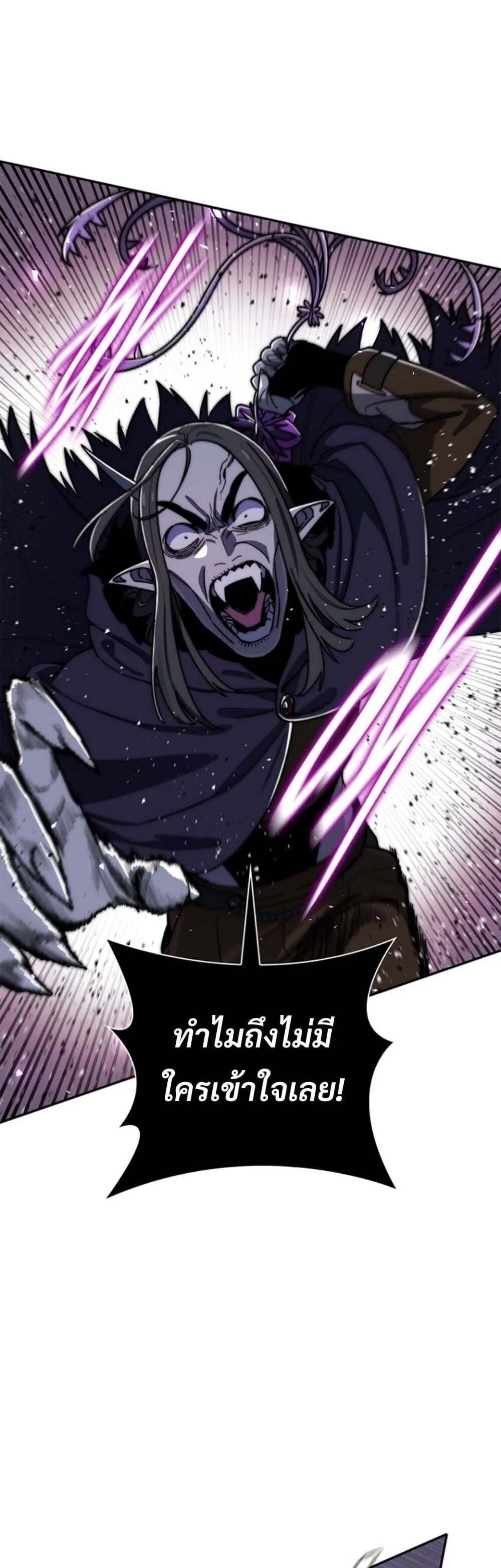 The 18-Year Old Demon King ตอนที่ ตอนที่ 19 รูปที่ 7