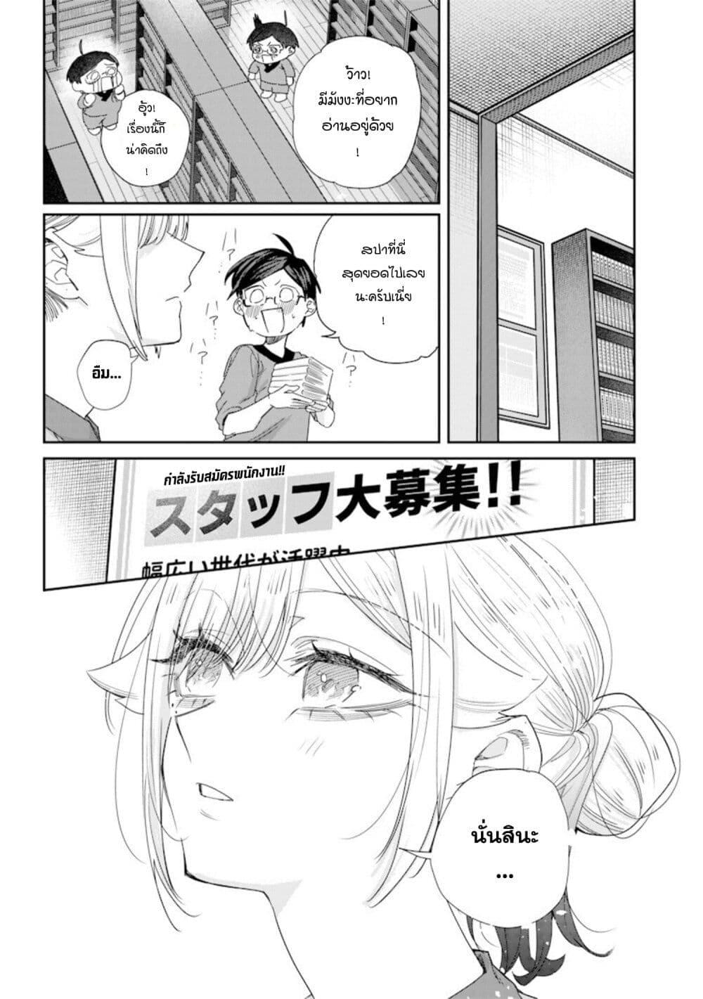 Manga-lc-com อ่านมังงะ อ่านการ์ตูน ออนไลน์ ฟรี Namaiki na Gal Ane wo Wakaraseru Hanashi ตอนที่ 1 2 3 4 5 6 7 8 9 10 11 12 13 14 ฟรี ไม่มีโฆษณา Manga-lc - อ่าน มังงะ อ่าน การ์ตูน ออนไลน์ อ่านมังงะ ฟรี