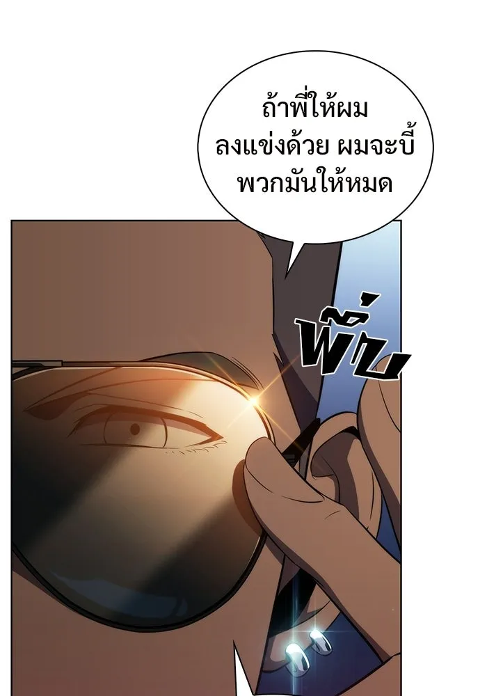 ผู้เล่นหน้าใหม่เลเวลแมกซ์ ตอนที่ 31 ข้อเสนอของดาบศักดิ์สิทธิ์ รูปที่ 55