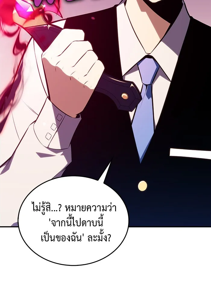 ลูกชายคนเล็กของดยุกคือมือสังหาร ตอนที่ 4 รูปที่ 68