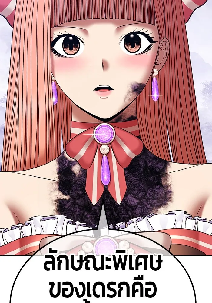 +99 ท่อนไม้พร้อมบวก ตอนที่ 9 ปนเปื้อน (4) รูปที่ 386