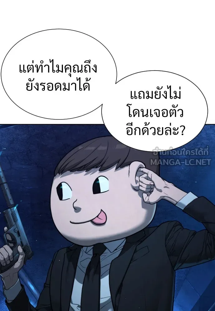 นักฆ่าย้อนวัย ตอนที่ 1 รูปที่ 24