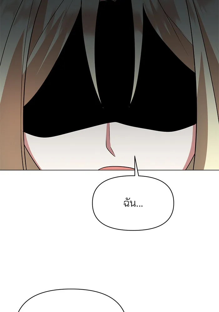 อะคาเดมีนี้เห็นทีจะเจ๊ง ตอนที่ 59 รูปที่ 37