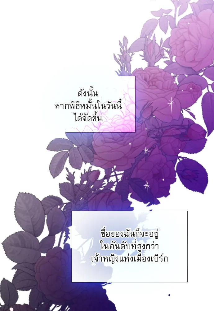 ถ้าไม่ร้อง ก็จงอ้อนวอนซะ ตอนที่ 36 รูปที่ 50