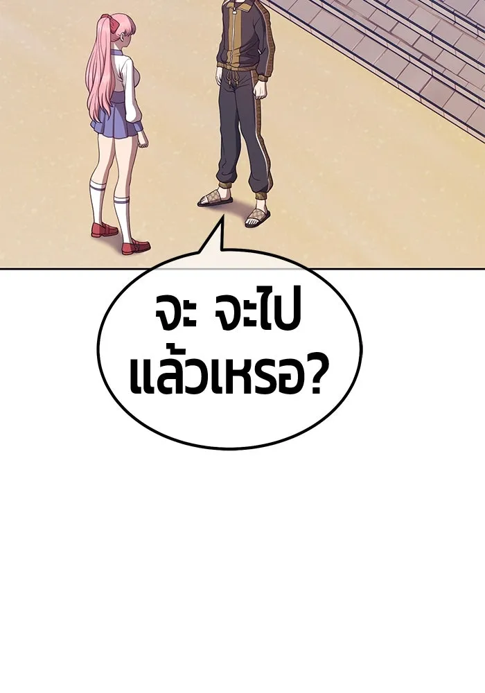 +99 ท่อนไม้พร้อมบวก ตอนที่ 46 รูปที่ 205