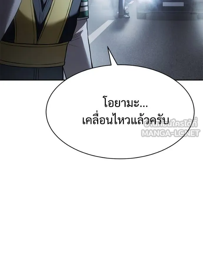 v ตอนที่ 137 รูปที่ 168