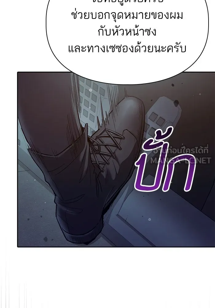 My S-Class Hunters ตอนที่ 142 หนีไปแล้วครับ (2) รูปที่ 123