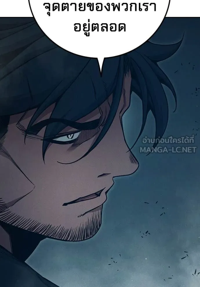 เยาวชนคนคุก ตอนที่ 84 รูปที่ 131