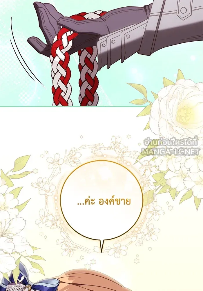 ย้อนเวลาพลิกชะตาทายาท ตอนที่ 42 รูปที่ 45