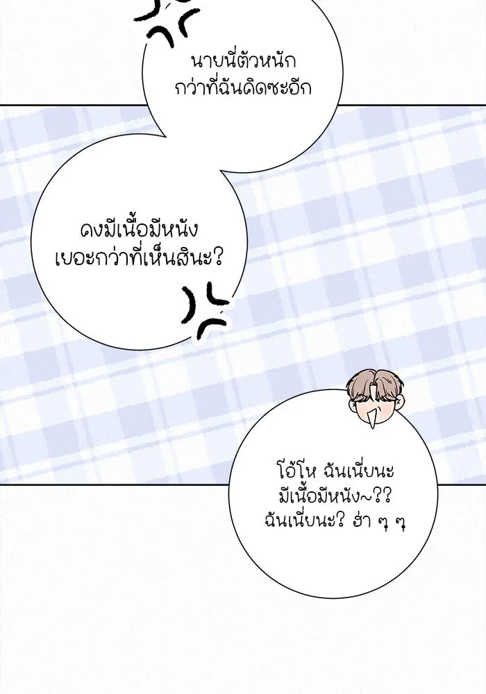 ปฏิบัติการรักวุ่นหัวใจ ตอนที่ 49 รูปที่ 17