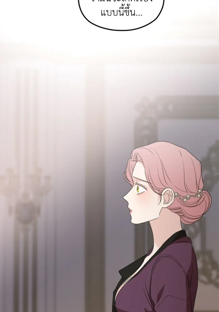 ครอบครัวสามีเห็นทีจะคลั่งรัก ตอนที่ 32 รูปที่ 107