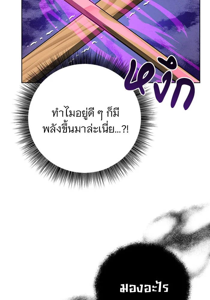 อะคาเดมีนี้เห็นทีจะเจ๊ง ตอนที่ 8 รูปที่ 137