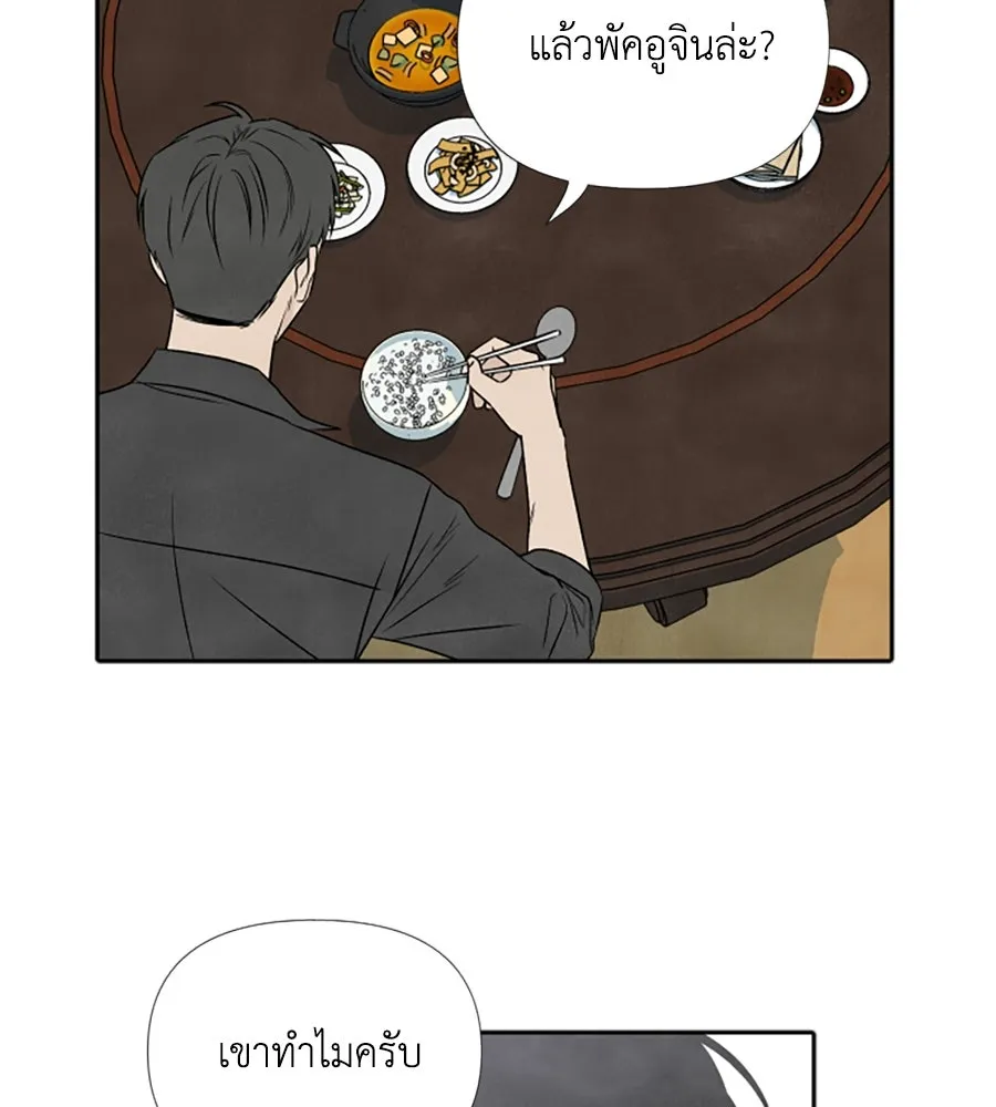 เหตุผลของคนไม่อยากอยู่ ตอนที่ 21 รูปที่ 43