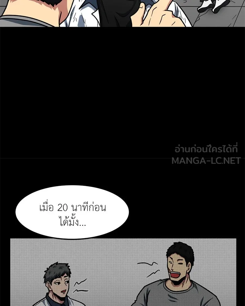 โรงเรียนสัตว์กินเนื้อ ตอนที่ 46 รูปที่ 33