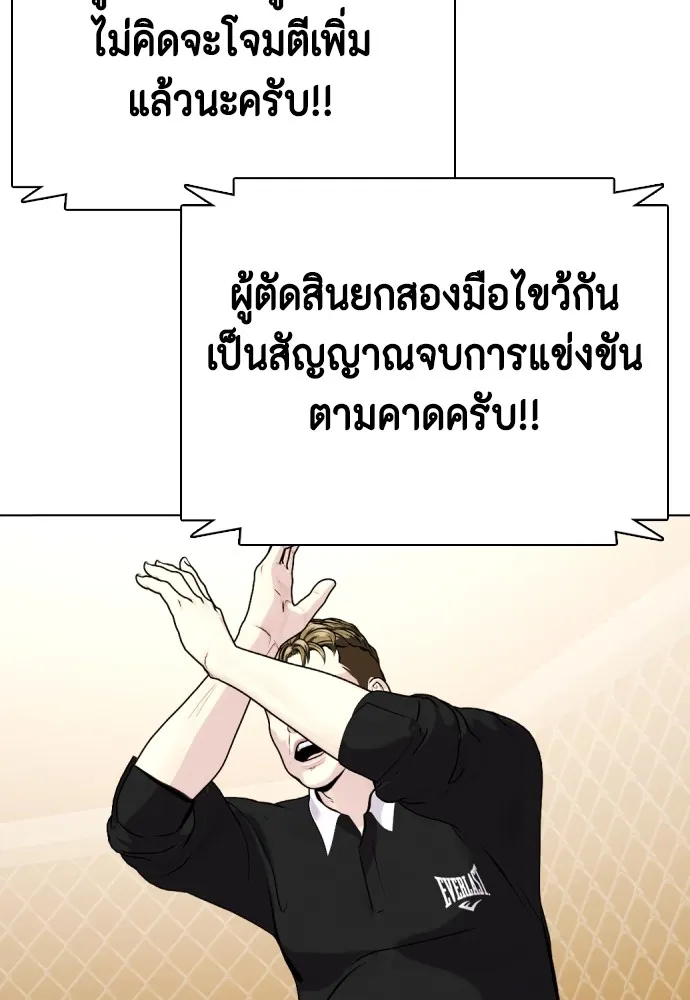 หมาหัวเน่าเก๋าเกินไป ตอนที่ 75 รูปที่ 164