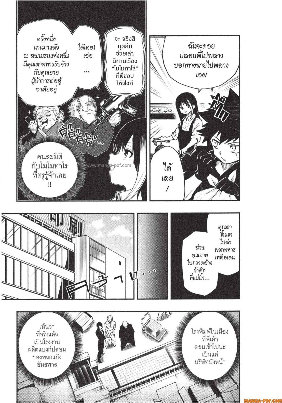 Manga-lc-com อ่านมังงะ อ่านการ์ตูน ออนไลน์ ฟรี Yozakura-san Chi no Daisakusen ตอนที่ 1 2 3 4 5 6 7 8 9 10 11 12 13 14 ฟรี ไม่มีโฆษณา Manga-lc - อ่าน มังงะ อ่าน การ์ตูน ออนไลน์ อ่านมังงะ ฟรี