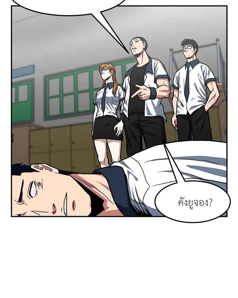 โรงเรียนสัตว์กินเนื้อ ตอนที่ 27 รูปที่ 7