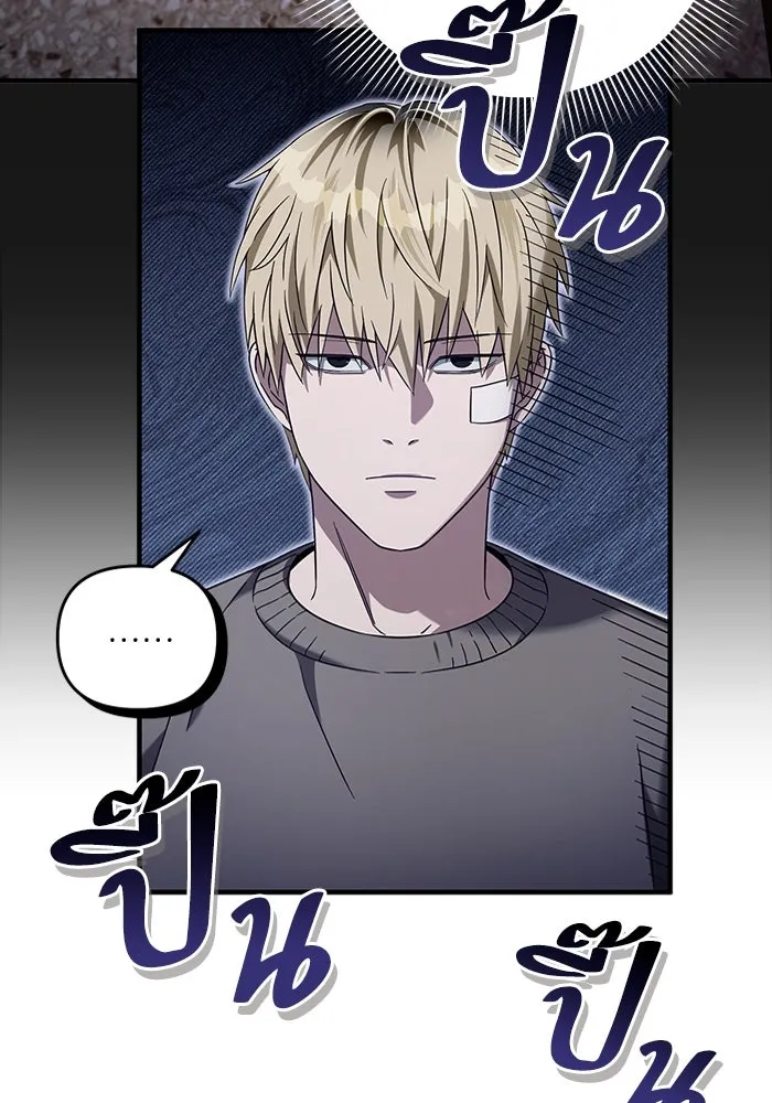 เชื่อเถอะ ฉันเป็นฮันเตอร์ห่วยแตก ตอนที่ 27 รูปที่ 103