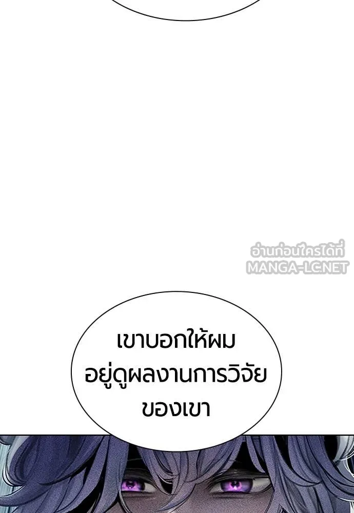 Jungle Juice ตอนที่ 175 รูปที่ 19