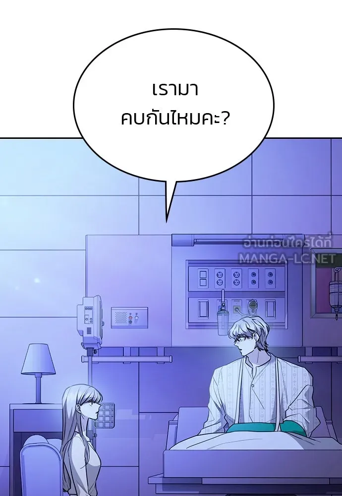 รักแล้วห้ามเลิก ตอนที่ 34 รูปที่ 144