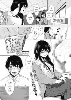 Doujin-Lc- อ่าน โดจิน มังฮวา เกาหลี ญี่ปุ่น จีน แปลไทย สิ่งที่นายท่านได้มอบให้[Kaza Midori] ตอนที่ 1 2 3 4 5 6 7 8 9 10 11 12 13 14 ฟรี ไม่มีโฆษณา อ่าน โดจิน Manhwa เกาหลี ญี่ปุ่น จีน เรามีครบ คัดมาให้เน้นๆ โดจิน 18+ รับประกันความฟินโดย  Doujin Lc