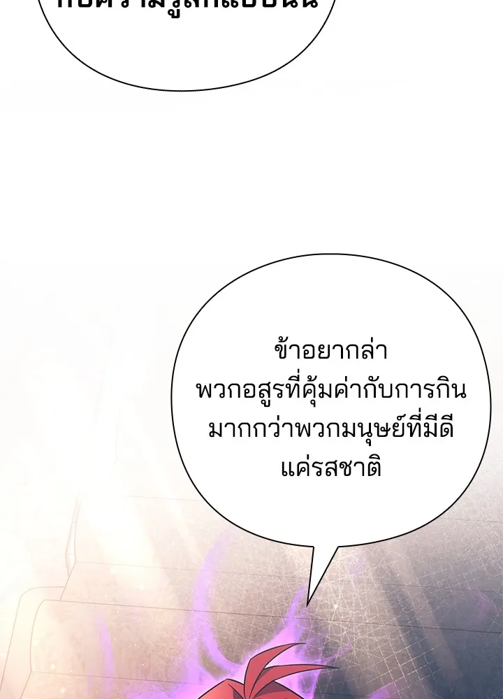 คืนแห่งโทแกบี ตอนที่ 27 รูปที่ 103