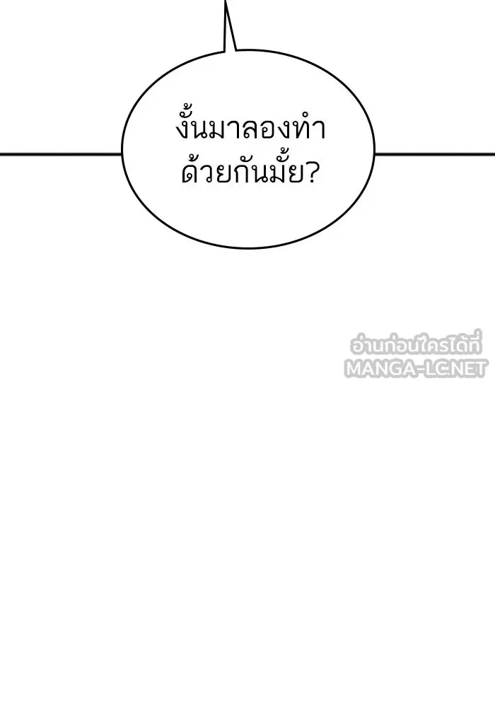 Reality Quest ตอนที่ ตอนพิเศษ  ข้าวผัดกิมจิของพ่อ รูปที่ 27