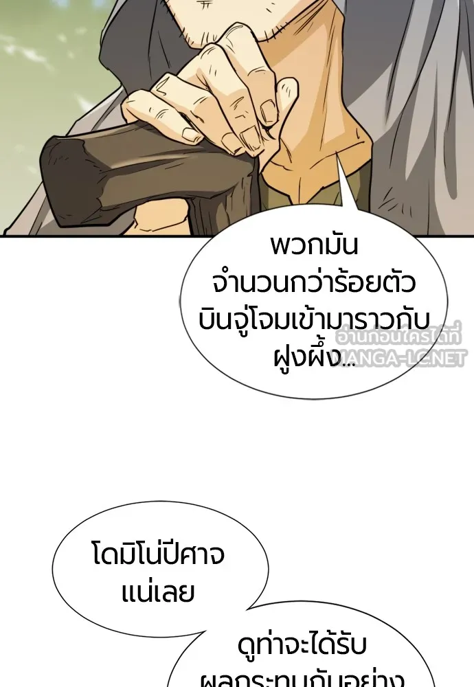 ยอดสถาปนิกผู้พิทักษ์อาณาจักร ตอนที่ 58 รูปที่ 15