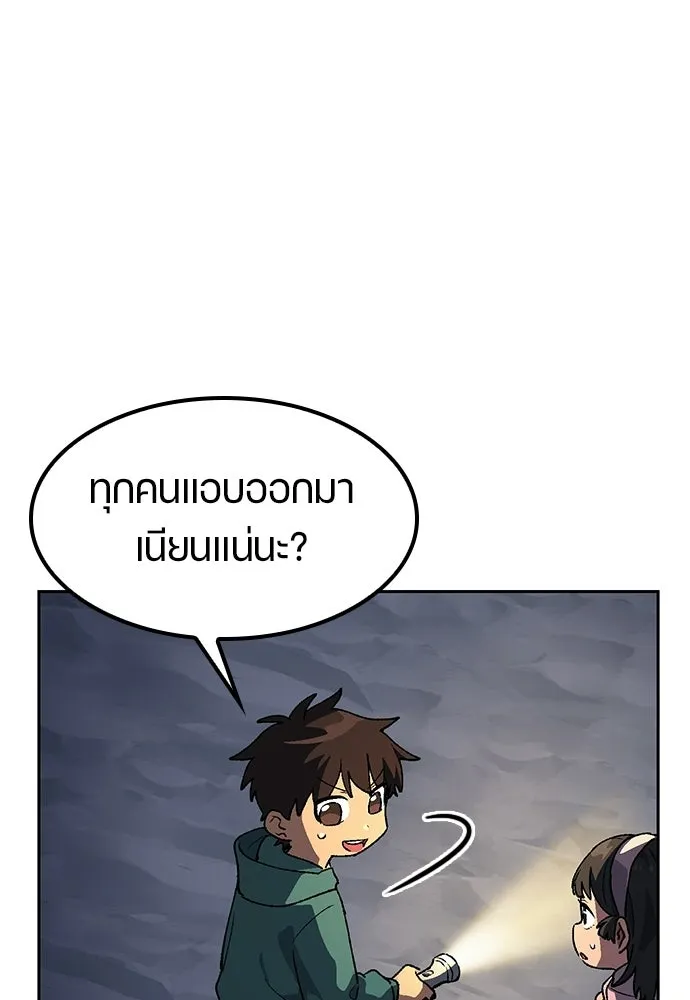 ตั้งแคมป์ฮีลใจในต่างโลก ตอนที่ 87 รูปที่ 82