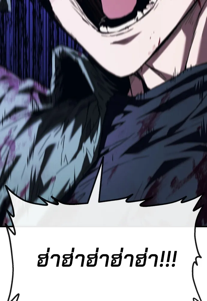 สนิมเชือดเลือดสาด ตอนที่ 7 รูปที่ 220
