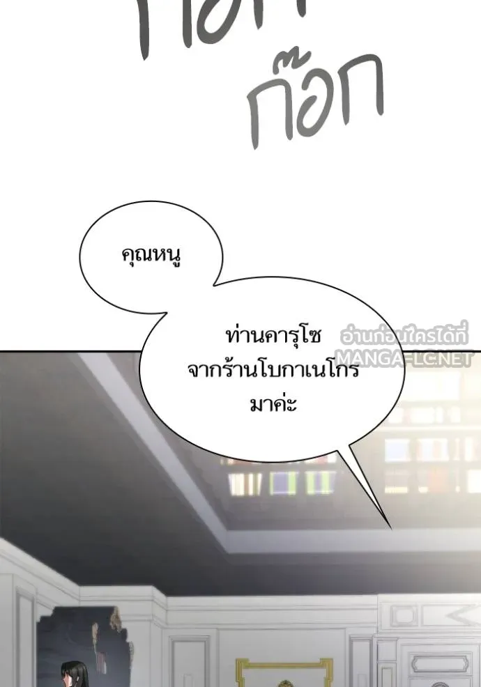 ชาตินี้น้องขอเป็นราช ตอนที่ 119 รูปที่ 153