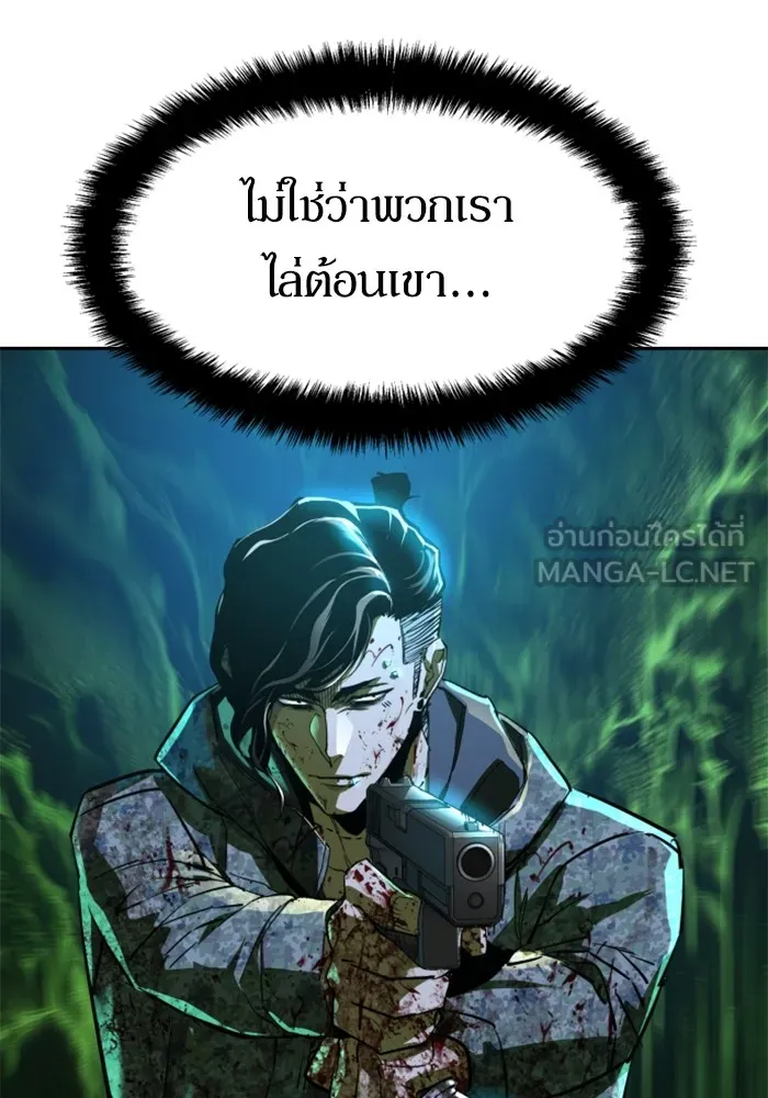 พี่ชายสายบอดี้การ์ด ตอนที่ 222 รูปที่ 120