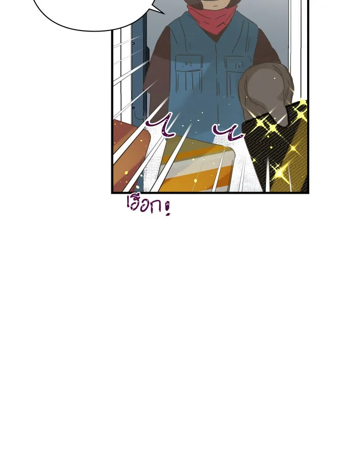 ฉันมันร้าย หรือเพราะโลกไม่น่ารัก ตอนที่ 99 รูปที่ 55