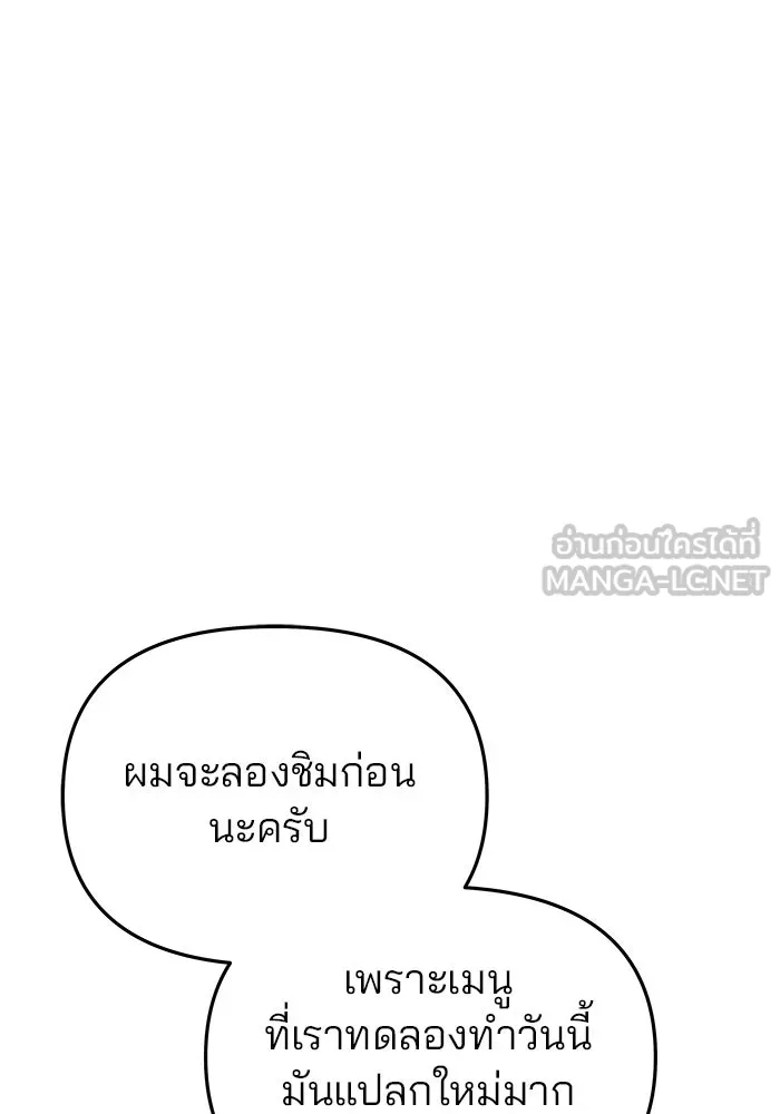 เกมรักจับสามี ตอนที่ 76 รูปที่ 105