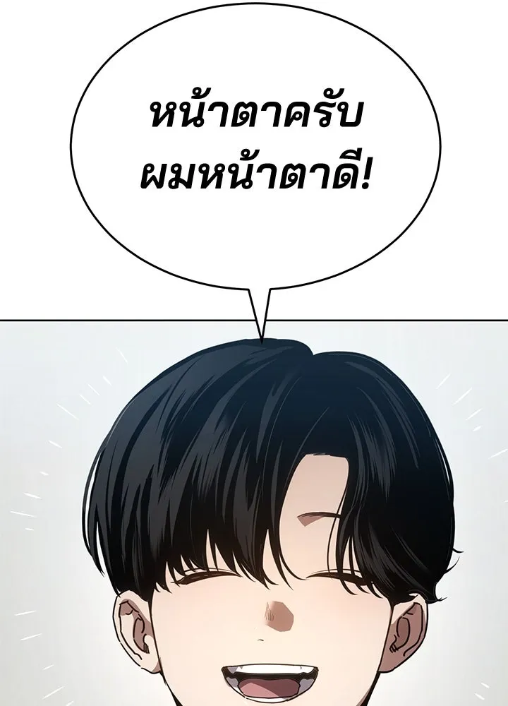 กฎเหล็กบ้านสายลับ ตอนที่ 34 รูปที่ 49